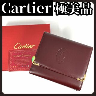 Cartier - 【箱付き極美品】Cartier　カルティエ　ボルドー　三つ折り財布
