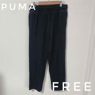 PUMA - 【PUMA】プーマ　スウェットパンツ　FREEサイズ　ブラック