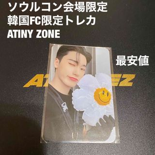 エイティーズ(ATEEZ)のATEEZ サン　ATINY ZONE ソウルコン　会場限定トレカ　FC 3期(K-POP/アジア)