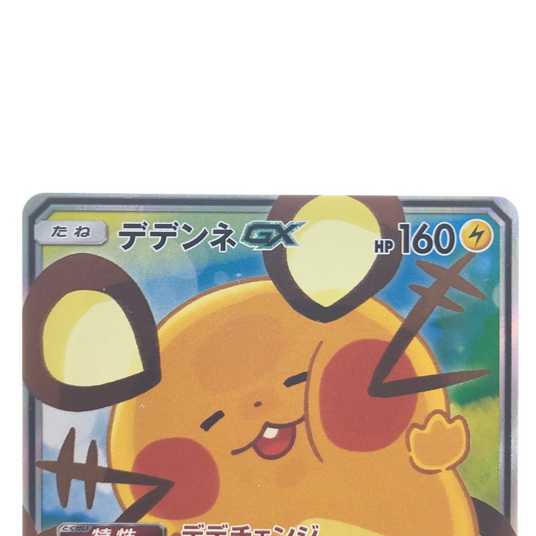 ▽▽ ポケモンカード デデンネGX 175/173SR ポケカの通販 by ▽▽ ポケモンカード デデンネGX 175/173SR ポケカの通販 by