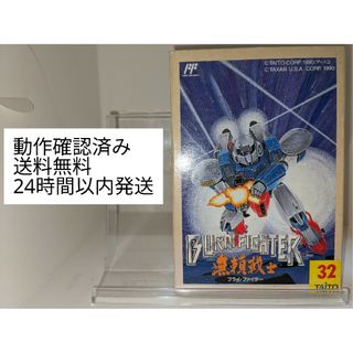 ファミリーコンピュータ - ファミコン  無頼戦士 ブライファイター  箱、説明書付き  (送料無料)