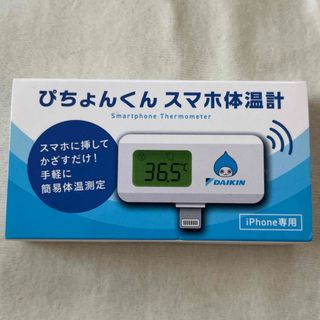 ダイキン(DAIKIN)のぴちょんくん スマホ体温計(ノベルティグッズ)