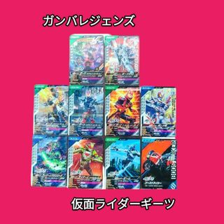 バンダイ(BANDAI)の【オマケ付】仮面ライダーギーツ 過去弾 おまとめ(シングルカード)