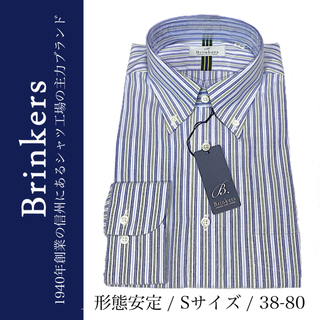 【新品】老舗 Brinkers シャツ 形態安定 ストライプ柄 38-80 BL(シャツ)