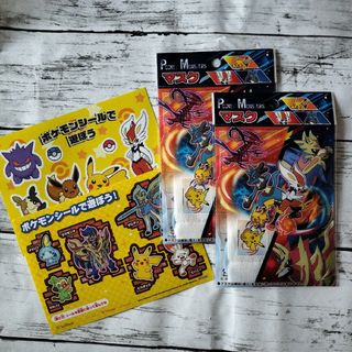 ポケモン(ポケモン)のC☆おまけ付☆ ガーゼマスク ピカチュウ ポケットモンスター ポケモン(キャラクターグッズ)