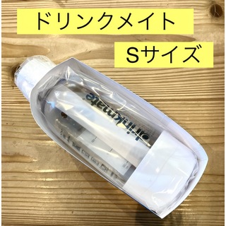 drinkmate - ドリンクメイト 専用ボトル Sサイズ 【炭酸メーカー 炭酸水 ボトル スペア】