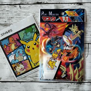 ポケモン(ポケモン)のD☆おまけ付☆ ガーゼマスク ピカチュウ ポケットモンスター ポケモン(キャラクターグッズ)