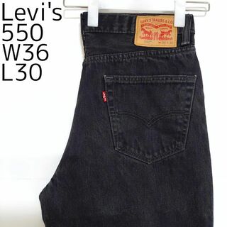 リーバイス(Levi's)のリーバイス550 Levis W36 ブラックデニム 黒 バギーパンツ 9355(デニム/ジーンズ)