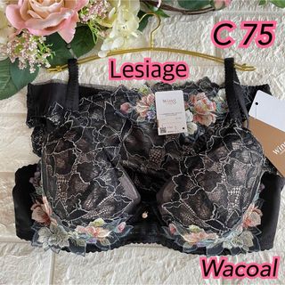 ウイングレシアージュ(Wing lesiage（WACOAL）)のWacoal Lesiage 上下セットC75❣️ブラック♡ᵕ̈*(ブラ&ショーツセット)