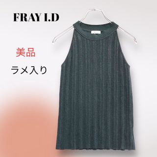 FRAY I.D - 【FRAY I.D】美品 トップス (F) ホルターネック ラメ入り 収縮性