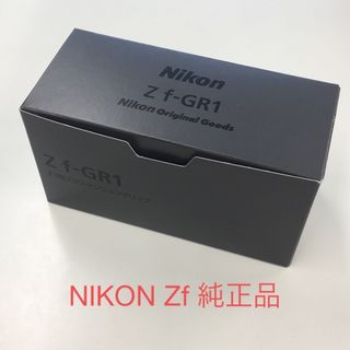 ニコン(Nikon)のNIKON Zf 純正エクステンショングリップ Z f-GR1 美品(デジタル一眼)