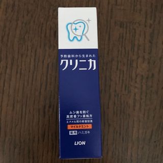 ライオン(LION)のクリニカ ハミガキ マイルドミント ヨコ型 30g(歯磨き粉)