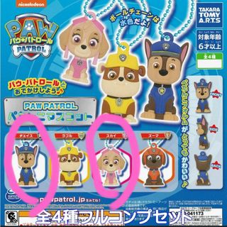 パウ・パトロール - パウパトロール ガチャガチャ マスコットキーホルダー チェイス スカイ