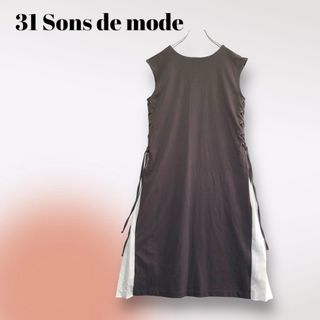 トランテアンソンドゥモード(31 Sons de mode)の【31 Sons de mode】ロングワンピース (36) サイドプリーツ(ロングワンピース/マキシワンピース)