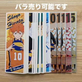 エンスカイ(ensky)のハイキュー‼︎　ロングステッカー　49枚　※バラ売り可能(キャラクターグッズ)