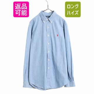 ラルフローレン(Ralph Lauren)の90s ラルフローレン 3点留め ボタンダウン 長袖 シャンブルー シャツ メンズ L / 90年代 オールド 100% コットン 長袖シャツ ワンポイント(シャツ)