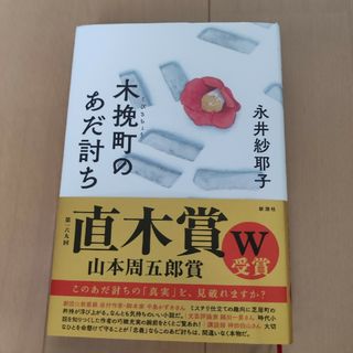 木挽町のあだ討ち