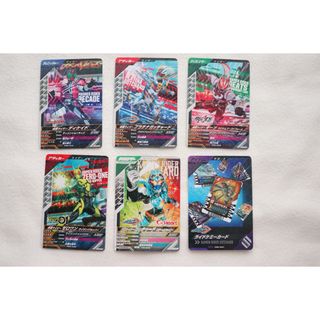 仮面ライダーバトル ガンバレジェンズ 6枚セット