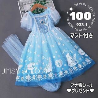 Disney - 100cm★半袖エルサドレス　アナ雪ドレス　アナ雪　プリンセスドレス