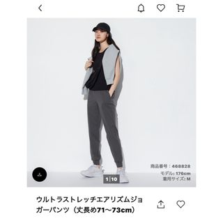 ユニクロ(UNIQLO)のウルトラストレッチエアリズムジョガーパンツ(カジュアルパンツ)