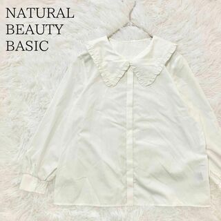 NATURAL BEAUTY BASIC フリルカラーホワイトシャツブラウス