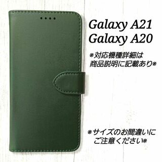 GalaxyA２０/A２１◇カーフレザー調　ダークグリーン　深緑　◇L３(Androidケース)
