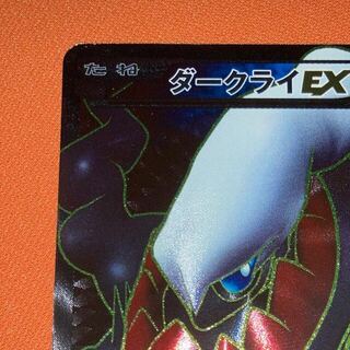 ポケモン(ポケモン)のダークライEX SR 072/069(シングルカード)
