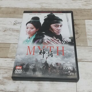 THE　MYTH　神話　プレミアム・エディション DVD(舞台/ミュージカル)