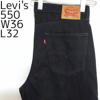 リーバイス(Levi's)のリーバイス550 Levis W36 ブラックデニム 黒 バギーパンツ 9361(デニム/ジーンズ)