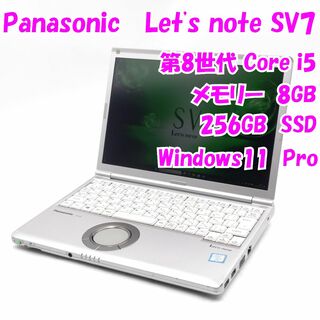 パナソニック(Panasonic)の【中古品】Let's note SV7　Panasonic　12.1インチノートパソコン　SSD 256GB　Windows11　管11844(ノートPC)