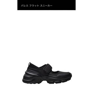 ZARA - ZARA バレエフラットスニーカー　38 厚底　幅広