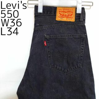 リーバイス(Levi's)のリーバイス550 Levis W36 ブラックデニム 黒 バギーパンツ 9362(デニム/ジーンズ)