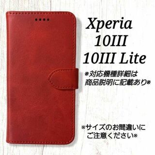 Xperia 10 III/10III Lite◇レザー調B　ダークレッド◇R１(Androidケース)