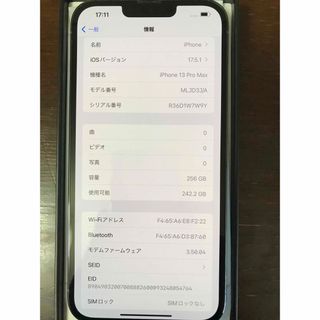 アイフォーン(iPhone)のiPhone13pro Max 256GB(スマートフォン本体)