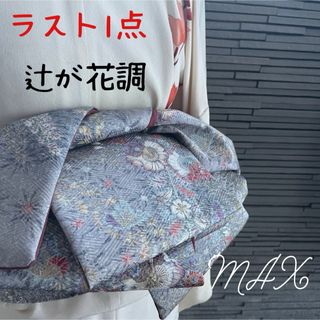 正絹　兵児帯　2171 辻が花調　絞り　半幅帯　ハンドメイド　大人用　MAX