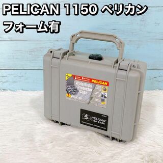 PELICAN 1150 ペリカン フォーム有　　防塵　防水　耐衝撃(旅行用品)