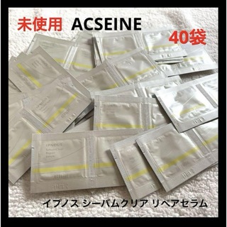 アクセーヌ(ACSEINE)の未使用 ACSEINE イプノス シーバムクリア リペアセラム サンプル(美容液)