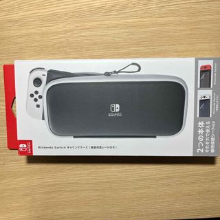 ニンテンドースイッチ(Nintendo Switch)の【新品】Switch キャリングケース（画面保護シート付き）(家庭用ゲーム機本体)