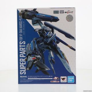 スーパー(SUPER)の魂ウェブ商店限定 DX超合金 VF-31AX カイロスプラス(ハヤテ・インメルマン機)対応 スーパーパーツセット 劇場版マクロスΔ 絶対LIVE!!!!!! フィギュア用アクセサリ バンダイスピリッツ(アニメ/ゲーム)