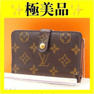 ルイヴィトン(LOUIS VUITTON)のルイ ヴィトン　モノグラム　ヴィエノワ　がま口　折り財布　財布(財布)