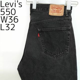 リーバイス(Levi's)のリーバイス550 Levis W36 ブラックデニムパンツ 黒 Rタブ 9367(デニム/ジーンズ)