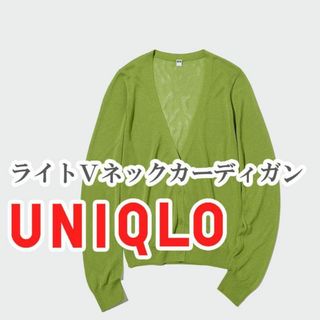 ユニクロ(UNIQLO)のUNIQLO ライトVネックカーディガン Lサイズ グリーン(カーディガン)