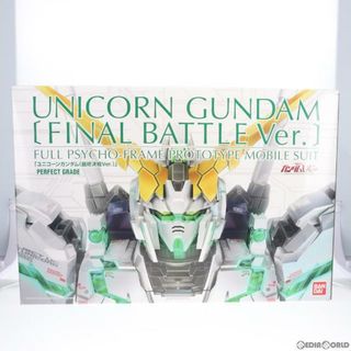 バンダイ(BANDAI)のプレミアムバンダイ限定 PG 1/60 RX-0 ユニコーンガンダム(最終決戦Ver.) 機動戦士ガンダムUC(ユニコーン) プラモデル(0205872) バンダイ(プラモデル)