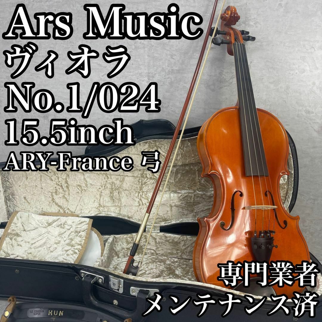希少 メンテナンス済み アースミュージック ヴィオラ 弓 肩当て 希少 メンテナンス済み アースミュージック ヴィオラ 弓 肩当て