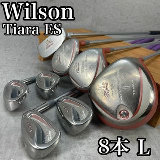 ウィルソン(wilson)の良品　ウィルソン　ティアラES　レディースゴルフ8本セット　L　右　初心者(クラブ)