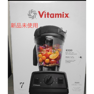 ラスト1点 新品未開封　Vitamix バイタミックス E320  ホワイト(調理道具/製菓道具)