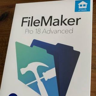 Filemaker ファイルメーカー　プロ18 ダウンロード(その他)