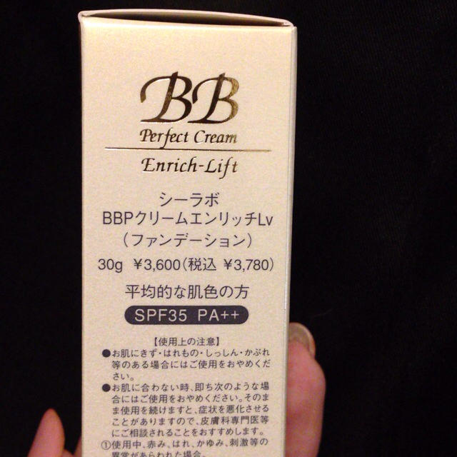 Dr.Ci Labo(ドクターシーラボ)のDr.シーラボ エンリッチBBクリーム コスメ/美容のベースメイク/化粧品(その他)の商品写真