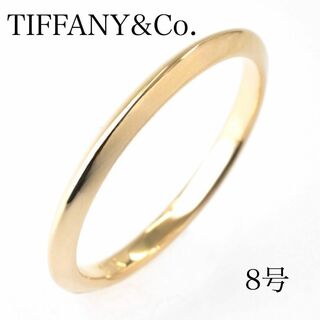 Tiffany & Co. - ティファニー　 K18 ナイフエッジ バンドリング 　AU750　8号 