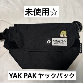 ヤックパック(YAK PAK)の定価4,212円！新品★YAKPAK すみっコぐらし ペンギン？ショルダーバッグ(ショルダーバッグ)